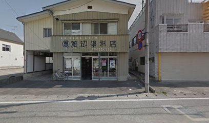 渡辺塗料店