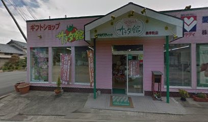 米田呉服店