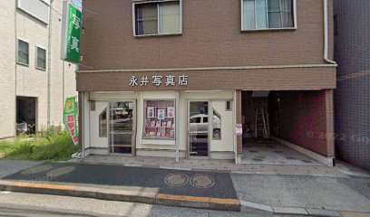 永井写真店