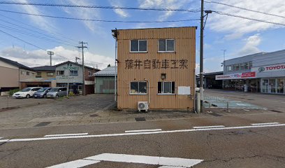 藤井自動車鈑金工業所