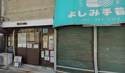 よしみ手芸店