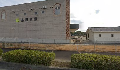 斎藤製菓 津工場