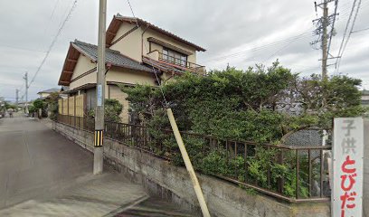 伊東かわら工事店