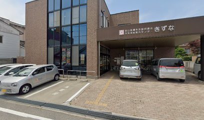 在宅福祉総合センターきずな 訪問看護ステーション