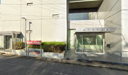 銚子信用金庫ローンセンター
