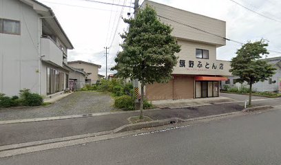 （有）籏野ふとん店