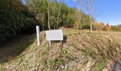 不動山城跡案内板