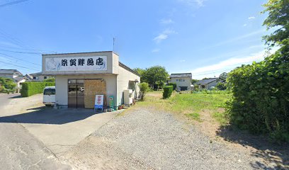 糸賀鮮魚店