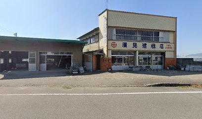 広見建材店