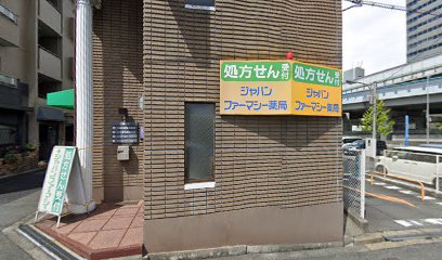 ジャパンファーマシー国立大阪店