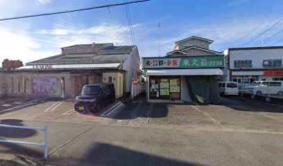 トータルエステティックサロン ラ・セーヌ 扶桑本店