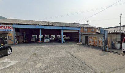 志村自動車工業