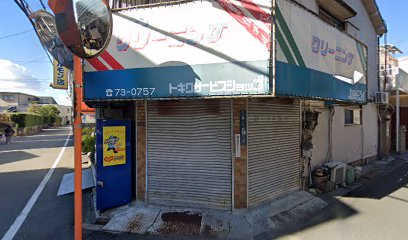 丸福ホルモン店