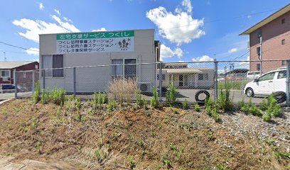 苅田町地域包括支援センターおばせ