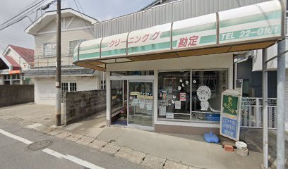 勘定クリーニング