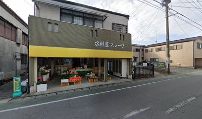 広川屋フルーツ