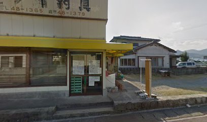 江ノ浦釣具店