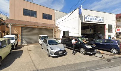 荒井自動車工業有限会社