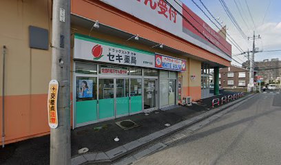 セキ薬局 白岡中央店