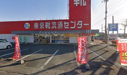 東京靴流通センター 山形桜田店