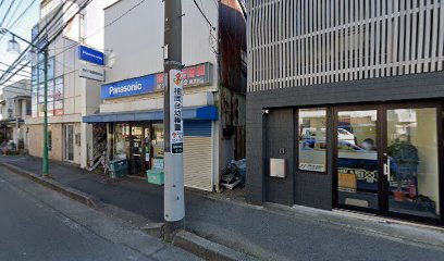 Panasonic shop 電化ライフサンワ相武台店