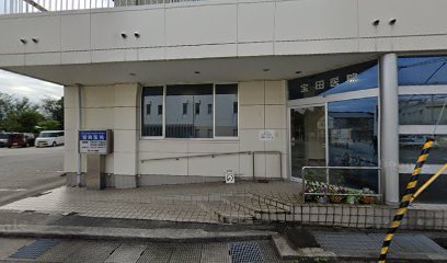 宝田内科医院