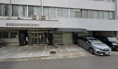 新潟県美容業生活衛生同業組合
