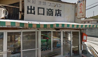 出口商店