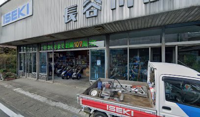 長谷川農機具店