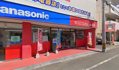 Panasonic shop（有）赤木電器商会