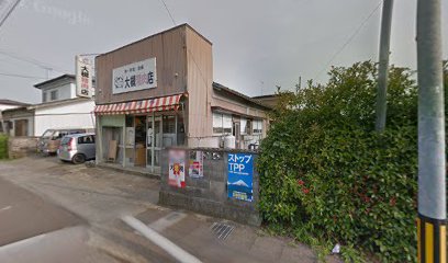 大槻精肉店