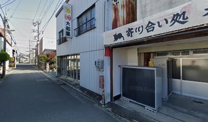 大和屋鶏肉店