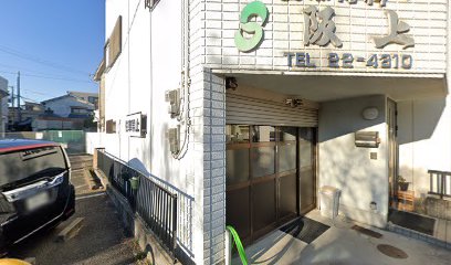 阪上商店
