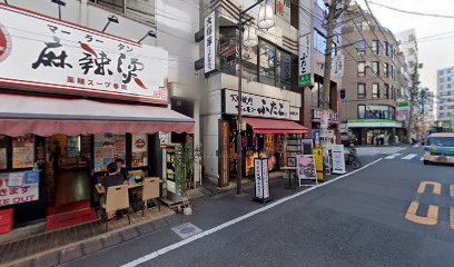 水のレスキュ－豊島北大塚店