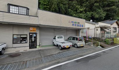 井川自動車