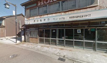 浜自転車店