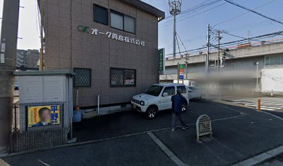 オーク興産（株）