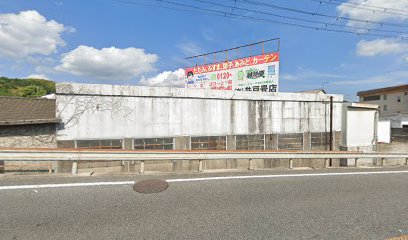 芝銘木店