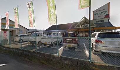 いなもち医院