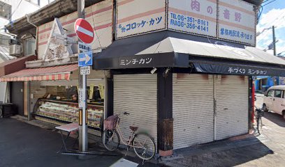 音野食品