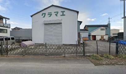 クラマエ 岩槻営業所