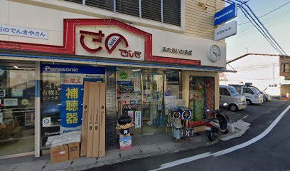 ドリーム和歌の浦店