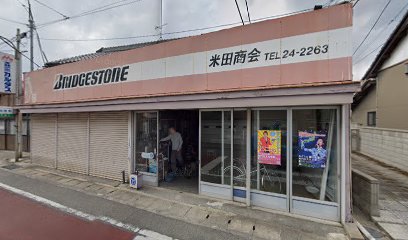 米田自転車店