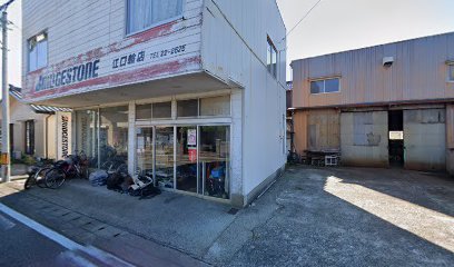 江口自転車店