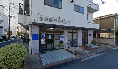 Saitama Orthopaedic Clinic