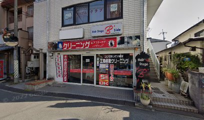 Bサイド宝塚店
