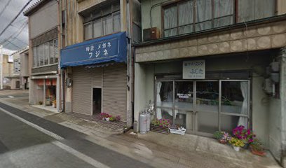 藤田クリーニング店