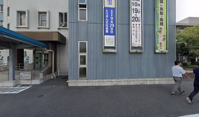 鳥取県西部総合事務所 県税局課税課課税第二係