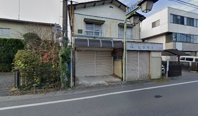 山藤精肉店