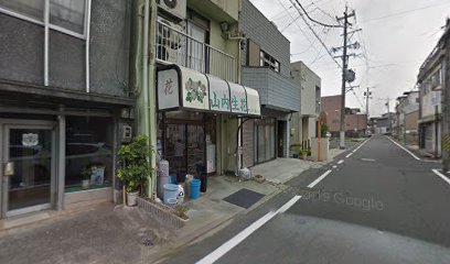 山内生花店(有)